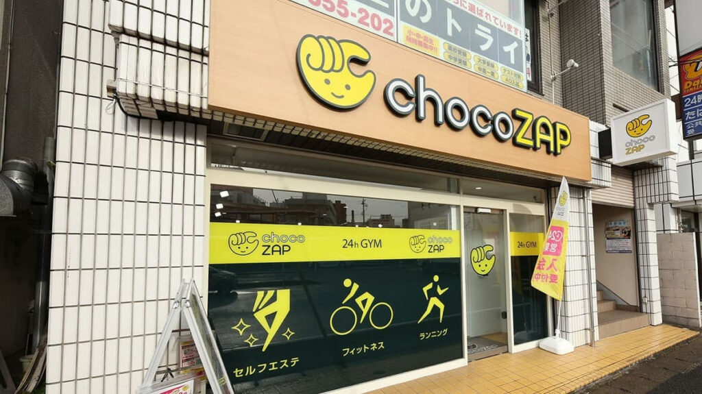 ちょこざっぷ都賀店