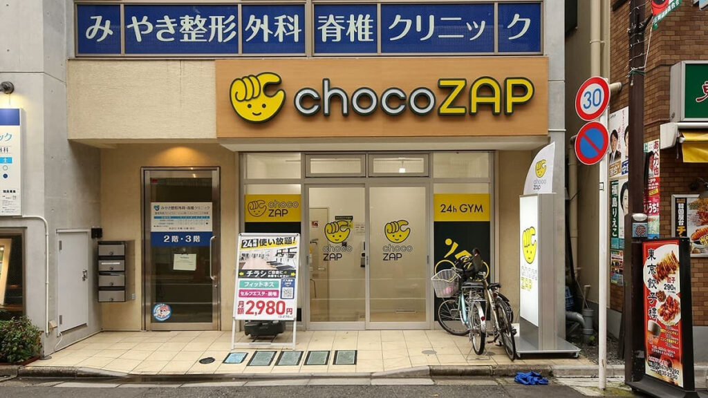 ちょこざっぷ梅ヶ丘店