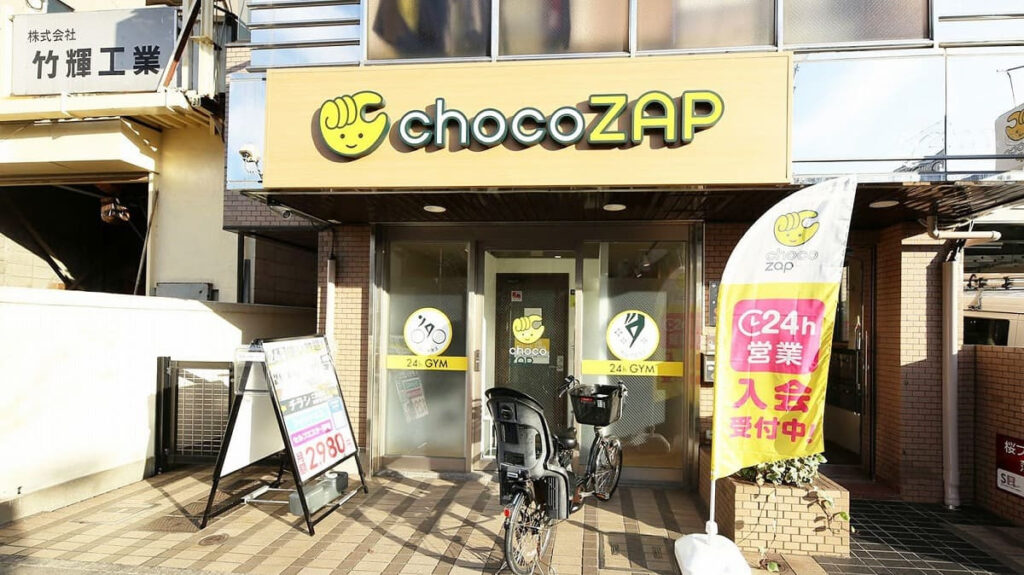 ちょこざっぷ大森町店